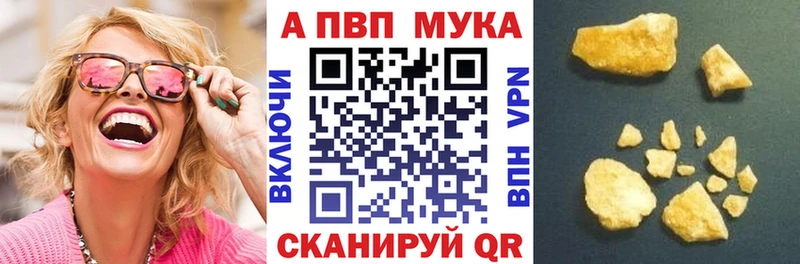 Alfa_PVP мука Менделеевск