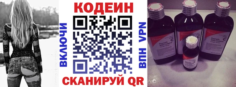 купить закладку  Менделеевск  Кодеиновый сироп Lean напиток Lean (лин) 