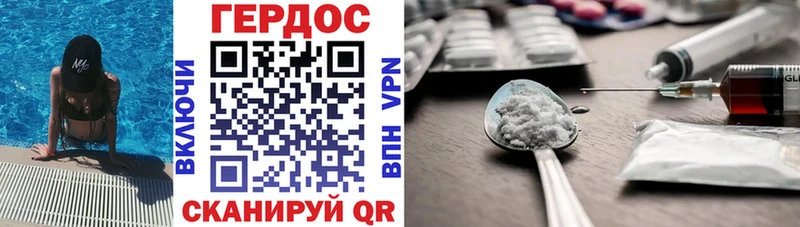ГЕРОИН VHQ Менделеевск