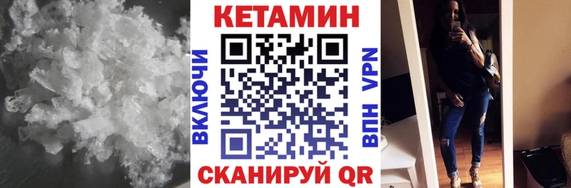 КЕТАМИН ketamine  Менделеевск 