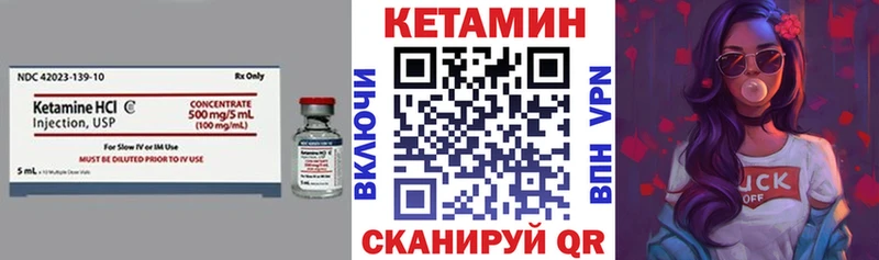 Кетамин ketamine Менделеевск