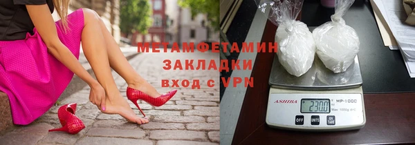 метамфетамин Беломорск