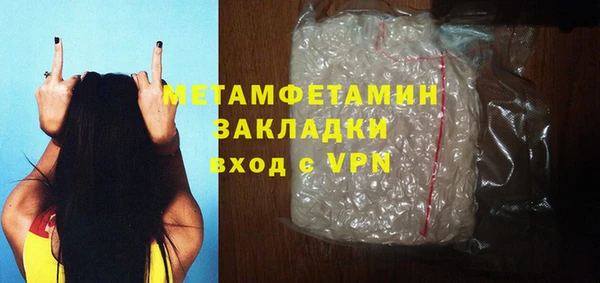 метамфетамин Беломорск