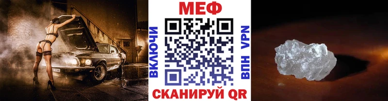 Мефедрон кристаллы Менделеевск