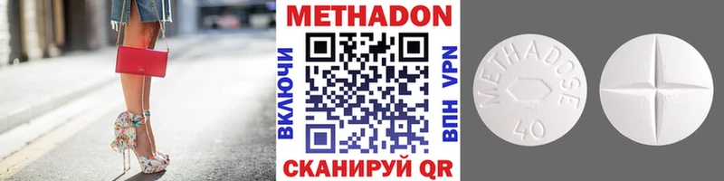 МЕТАДОН мёд  Менделеевск 
